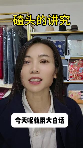 你真的知道磕头的礼数吗?#盐城殡葬哪家好#盐城殡葬#盐城平安1号殡葬一条龙服务#盐城同城#传统文化