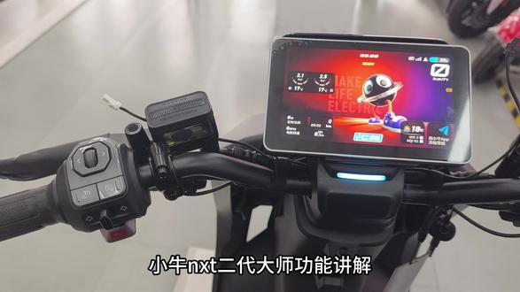 小牛nxt二代大师 按键讲解#小牛电动 #nxt