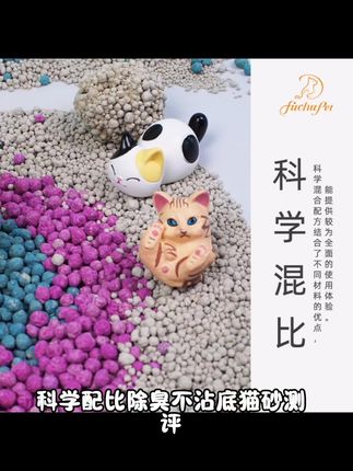 复初膨润土矿物猫砂室内结团除臭三合一混合颗粒大袋10斤家用宠物#人体各个器官位置分布表 #骨科知识视频 #头前倾怎么矫正 #腿没有力气怎么回事