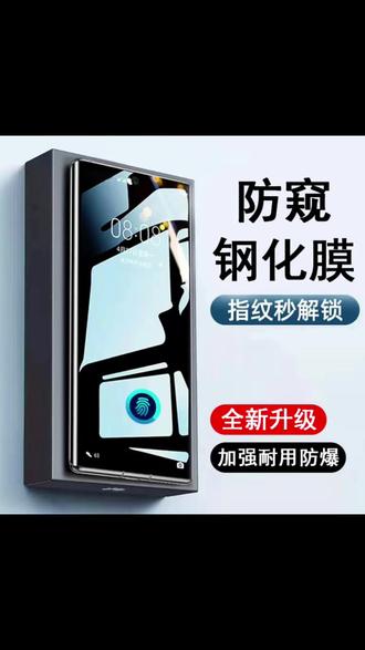 适用小米17防窥钢化膜15红米k90/80全屏turbo4手机屏幕note15pro#小米手机膜 #小米钢化膜 #红米手机膜 #防窥钢化膜 #手机钢化膜防窥