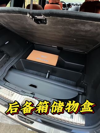 奔驰GLC后备箱储物盒看了很久了,最终还是入手了😂就是因为后备箱里的毛毡材质真的太容易脏了!!#奔驰后备箱储物盒 #奔驰GLC #后备箱储物盒 #车载好物 #奔驰