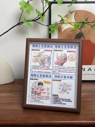 海姆立克急救法摆件#防范于未然 #急救知识普及 #急救技能 #安全教育