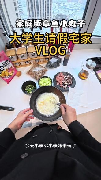 更新了更新了!
#下饭 #蛋仔派对 #vlog日常 #vlog十亿流量扶持计划