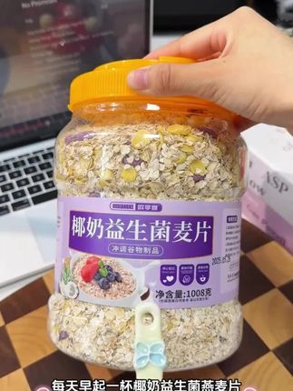 #椰奶益生菌燕麦片 #燕麦片推荐 #燕麦片
