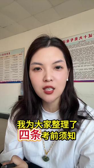 月21日单招考试,单招考前注意事项:
一、准考证打印时间:3月16-3月21日,多打印几份,
二、必带物品
身份证原件、纸质版准考证,缺一不可;
黑色签字笔、2B铅笔、橡皮、直尺等文具,装进透明文具袋;
提前准备好《承诺书》,在第一科考试前上交。
三、严禁带入物品
手机、智能手表、手环、耳机等电子设备一律不准带;
书包、资料、涂改液、修正带,禁止带入考场,违者按违纪处理。
四、时间规定
考点不在居住区的学生,提前定宾馆,早到现场熟悉考点路线。
所有考生提前1小时到考场,配合两道人工,一道设备安检,金属多不能过关。
开考15分钟后,禁止入场;
没考第一科,不能参加第二科。
上午考试两科中途不要离开考场,
河北单招的考生一定要注意以上四点
放松心态,认真答题,汇中单招祝大家单招顺利,成功上岸!
#河北单招#廊坊汇中#廊坊单招机构