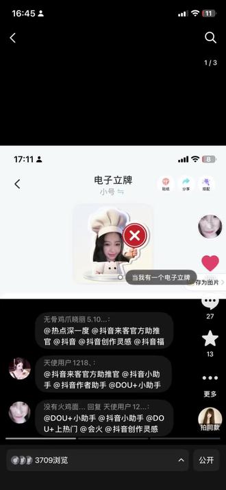 宝宝们要的教程来啦!
#虞书欣 #iscreen对错牌 #iscreen #电子对错牌