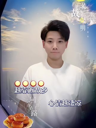 无论走多远,家乡永远是我们心里最美的地方,无论年纪多大,我们依然是父母眼里长不大的孩子…#正能量 #中秋节快乐 #节日快乐 #中秋 @@ ✨ 超 @抖音小助手