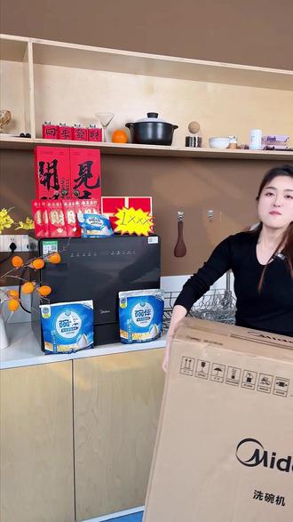 过年过节还要自己洗碗吗?美的洗碗机UP2Pro一键解决烦恼! #美的洗碗机 #懒人必备 #厨电好物 #好物推荐🔥 #好物分享🔥