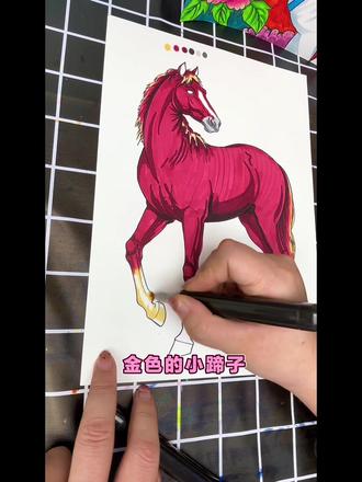如何画一匹枣红色的大马#再坚持一下2262年有两个春节 #手绘画教程 #绘画教程 #跟着抖音学画画 #绘画手绘