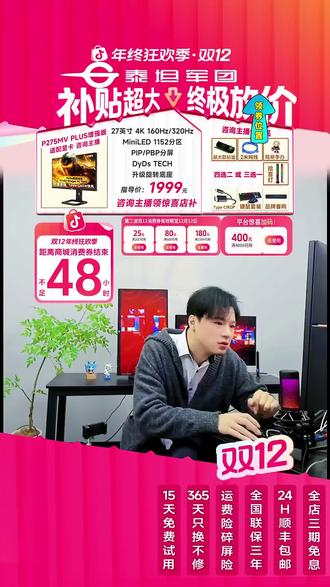 告别运费烦恼,泰坦军团电竞屏轻松搬回家!