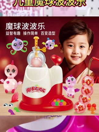 【冷菱】儿童魔球波波乐,3 - 6岁宝宝益智手工DIY好礼物! #3 6岁礼物 #冷菱益智玩具 #粘粘捏捏玩具 #益智创意礼物 #波波乐手工