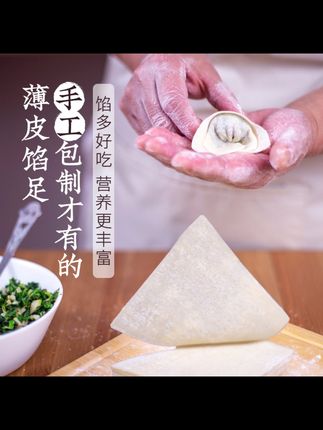 一穗堂有机面粉小馄饨速冻家用半成品速食儿童早餐素食混沌宝宝 #美食 #追剧小零食 #食品
