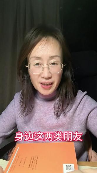 你身边都有什么样的朋友 当众赞美你的人不一定是真的对你好,而私底下给你建议的人才是对你真诚的人。#身边的人 #私下 #真诚才是必杀技 #当众表达 #身边的人和事