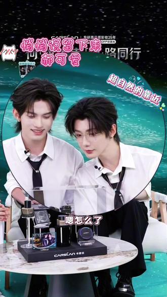 好的💕放在你们的家💓💕#郝熠然 #云旗#云熠 #直播录屏分享 #绝配