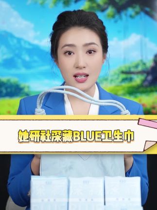 天呐~超市里死贵死贵的#她研社 竟然也来大羊毛了!这价格太划算了吧,关键是它巨薄又透气还巨巨巨柔软,刷到的姐妹一定要去薅#好物推荐🔥 #卫生巾 #生理期 #超薄透气