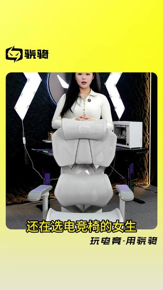 女生真的很难拒绝独角兽这把电竞椅 #人体工学椅 #情侣电竞房布置 #电竞少女 #骁骑电竞椅