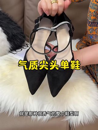 #一字带凉鞋 #高跟鞋 #时尚女鞋 #哎呦喂你鞋真好看