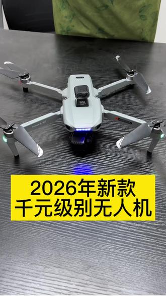 穿云者911S无人机室内开箱视频-1 #无人机航拍 #开箱视频