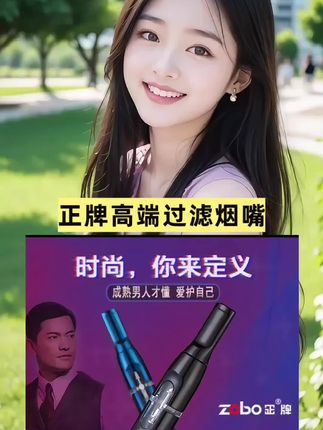 #过滤烟嘴 #烟嘴过滤器 #焦油过滤器 #烟民看过来 #是时候安排一下了