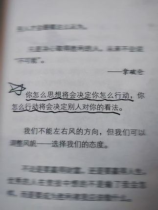 好书分享#句子星球 #一句顶一万句