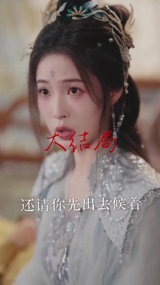 凤主临神格归嫡女镇三界后续结局 凤主临神格归嫡女镇三界后续
凤主临神格归凤倾羽
凤主临,神格归,谪女镇三界
凤主临神格归嫡女镇三界故事背景
凤主临神格归凤倾羽上官眠
凤主临神格归废柴嫡女镇三界
宋益凡演的短剧都有哪些
凤主临神格归废柴嫡女镇三界小说
凤主临神格归凤倾羽男主叫什么
凤主临神格归嫡女镇三界人物关系
凤主临神格归谪女镇三界
凤主临神格归嫡女
废柴嫡女镇三界
凤主临
宋益凡其他短剧推荐
宋益凡最新短剧推荐
凤主临神格归小说
凤主临神格归嫡女镇三界经典情节
凤主临神格归废材嫡女镇三界
嫡女短剧
宋益凡主演短剧
凤主临剧情介绍
凤主临神格归嫡女镇三界
短剧
凤主临 神格归 嫡女镇三界
假人打戏
凤主临神格归嫡女镇三界
凤主归位
听凤主临神格归凤倾羽
凤主临神格归
#凤主临神格归嫡女镇三界 #凤主临神格归嫡女镇三界短剧 #凤主临神格归嫡女镇三界后续 #短剧追到爽 #好剧推荐