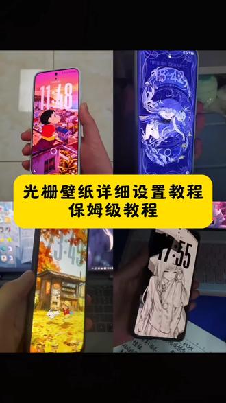 这蜡笔小新光栅壁纸也太好看了吧!赶紧设置一个吧! #锁屏壁纸 #即梦ai #光栅壁纸 #光栅壁纸制作教程 小米光栅壁纸 oppo光栅壁纸怎么设置 vivo光栅壁纸怎么设置 小米光栅壁纸 #小米光栅壁纸怎么设置 oppo光栅壁纸怎么设置 小米光栅壁纸适配哪些机型 光栅壁纸苹果 iqoo光栅壁纸 小米光栅壁纸素材图 荣耀光栅壁纸怎么设置 小米光栅壁纸k80 小米景深壁纸怎么设置 光栅壁纸 光栅壁纸制作教程 光栅壁纸超清4k原图 荣耀光栅壁纸怎么设置 小米光栅壁纸 vivo光栅壁纸怎么设置 光栅壁纸vivo oppo光栅壁纸怎么设置 即梦ai 即梦ai光栅壁纸 即梦ai生成视频教程 即梦ai一键做同款 光栅壁纸怎么设置小米 光栅壁纸怎么设置oppo 小米侧边栏怎么设置 小米澎湃os壁纸怎么设置光栅 小米15怎么设置光栅壁纸 红米怎么设置光栅壁纸 小米怎么光栅壁纸哪里找 光栅壁纸软件推荐 守岸人 iqooneo10橘子6.0系统更新时间 橘子6系统 壁纸分享 光栅壁纸分享 动态锁屏 手机墙纸 手机锁屏 动态壁纸 动态光栅卡 光栅壁纸高清 光栅壁纸视频素材 守岸人光栅壁纸 光栅壁纸适配机型 vivox300光栅壁纸怎么设置 vivo光栅壁纸有哪些手机可以用 橘子6系统壁纸 橘子6系统适配机型 vivo橘子系统设置教程 橘子6壁纸设置 vivo怎么长按拖动图片 光栅壁纸都有哪些手机可以用 光栅壁纸设置方法 光栅壁纸设置教程 小米锁屏光栅 光栅壁纸推荐 苹果光栅壁纸设置教程 光栅壁纸2.0设置教程 igoo光栅壁纸设置教程 iqoo15光栅壁纸怎么设置 iqoo光栅壁纸怎么设置 oppo光栅壁纸怎么设置 小米光栅壁纸怎么设置 光栅壁纸怎么设置 光栅壁纸定制 originos6 光栅壁纸 趣味光栅 光栅壁纸贴纸 originos6壁纸 originos6 光栅壁纸推荐四张 iqoo 光栅壁纸vivo 光栅壁纸oppo 光栅壁纸荣耀 originos6光栅壁纸设置教程 栅壁纸软件推荐 荣耀光栅壁纸设置教程 vivo光栅壁纸设置教程 vivox300光栅壁纸设置教程 iqoo15光栅壁纸设置教程 iqoo光栅壁纸设置教程 oppo光栅壁纸设置教程 小米光栅壁纸设置教程 光栅壁纸制作教程