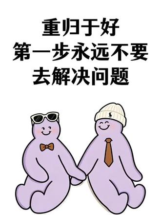 第一步就不要去解决问题了