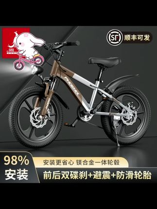 凤凰减震自行车6-14岁男孩女孩中大童碟刹变速山地脚踏车小学生#好物推荐#变速自行车#山地自行车#脚踏单车 #让骑行成为一种生活