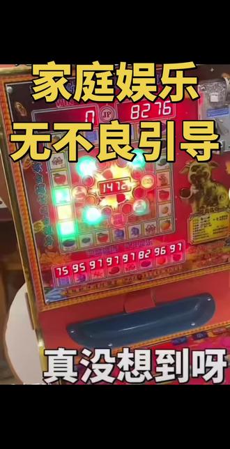 #老虎机游戏 #仅供娱乐游戏机 #水果游戏大满贯投币机 #8090后的童年回忆 #8090经典怀旧