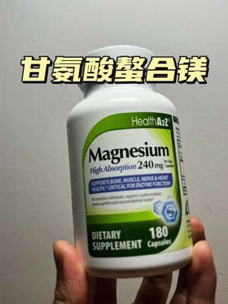 口粮款的甘氨酸螯合镁#健身补剂 #补剂 #甘氨酸镁 #好物推荐🔥