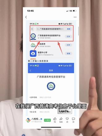 成绩即将公布,广西单对口查分数渠道攻略 #广西单招#广西对口#成绩查询
