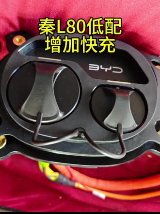 比亚迪秦,原车1.5KW,增加快充功能!解决充电慢的苦恼,各车型都可以哦😉#满洲里新能源维修 #快充套装 #车恒快充