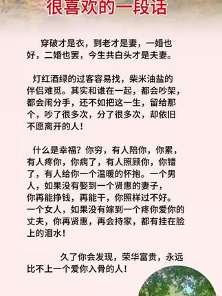 #婚姻智慧