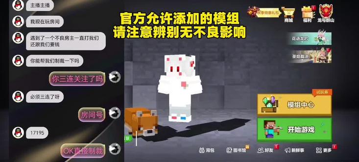 帮粉丝制裁不良房间#我的世界 #制裁盒子