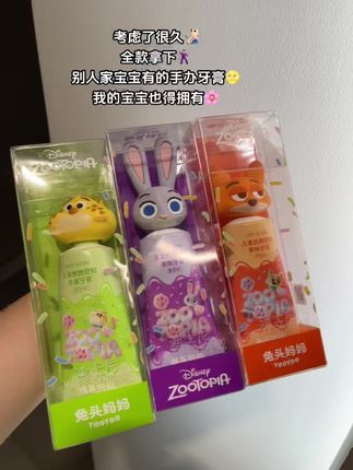 别的小朋友有的,你也得有~妈妈一定是全世界最爱你的妈妈#牙膏 #儿童牙膏推荐 #儿童牙膏#兔头妈妈牙膏