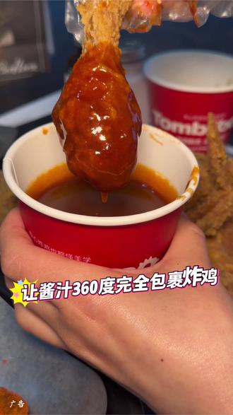 它家炸鸡有点东西#炸鸡 #汤布里波炸鸡 #炸鸡套餐 #炸鸡团购套餐 #jollibee