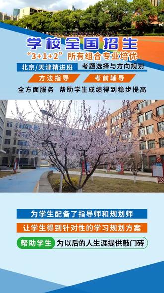 河北中考择校怎么样 #肃宁县育英高中招生办 #无人机应用学校报名时间 #任丘市博雅高级中学招生分数线 #武邑宏达实验中学招生要求 #职业教育中心学招生分数线