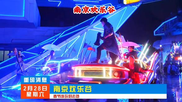 尖叫预警!在南京欢乐谷从早玩到晚,这份刺激攻略请收好#旅行推荐官 #创作灵感 #南京欢乐谷 #游玩好去处 @DOU+小助手 @抖音创作小助手