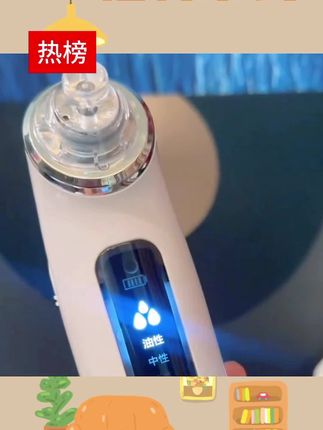 赞赞赞!有了这个 #小气泡黑头仪 ,外面的清洁项目休想赚我一分钱,在家就能自己清理黑头,还不会扩大毛孔#小气泡毛孔吸尘器 #去黑头 #护肤 #好皮肤养出来