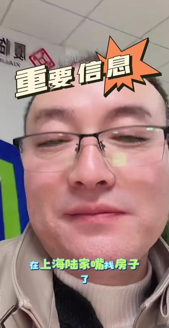 纳迪尔不去阿拉伯了 要回魔都住陆家嘴