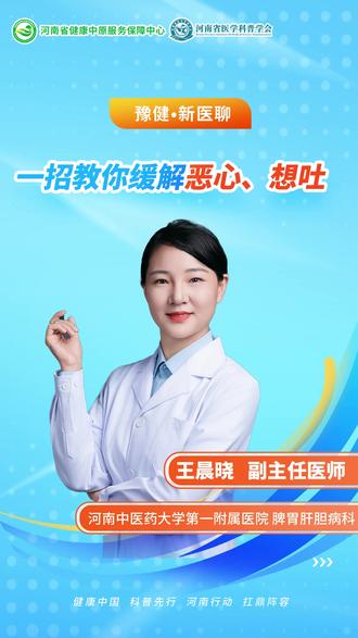 一招教你缓解恶心、想吐 #恶心