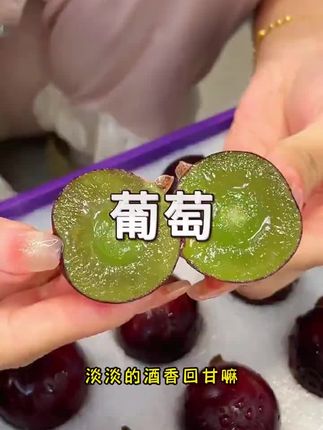 等了一年的乒乓球葡萄熟啦~#藤稔葡萄 #新鲜应季水果 #乒乓球葡萄