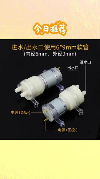 茶吧机抽水泵茶具电热烧水壶自动上水配件配大全饮水机茶盘吸水泵