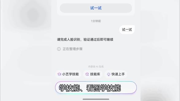 华为手机-小艺智能体,太全面了~
#鸿蒙6 #华为手机#鸿蒙越用越好用