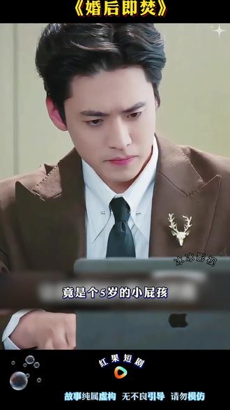 好剧推荐#《婚后即焚》#好剧分享#婚后即焚后续 #婚后即焚