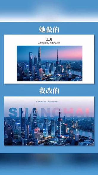 PPT教学 | 1分钟学会一份PPT创意图文排版 #ppt #ppt技巧 #ppt设计 #ppt美化 #ppt美化设计