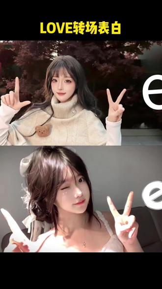 这个love变装转场教程来了~ #即梦ai #love变装转场 #LOVE转手表白挑战 #随时随地LOVE起来 #love眨眼转场特效教程 LOVE眨眼转场教程 iloveyou变装卡点挑战 love变装转场制作教程 love变装转场生成指令 love变装转场P图教程 love变装转场p图指令 love变装转场特效教程 love变装转场特效生成入口 love变装转场ai特效 love变装转场特效 love变装转场制作特效 love变装转场特效制作 love变装转场制作教程 love变装转场ai教程 love变装转场ai指令 love变装转场ai生成方法 love变装转场ai特效教程 love变装转场特效制作教程 love变装转场指令 love变装转场口令 love变装转场制作口令 love变装转场特效口令 love变装转场ai生成指令 love变装转场免费制作教程 love变装转场免费制作入口 love变装转场免费制作方法 love变装转场制作入口 love变装转场ai一键生成 love变装转场ai制作方法 love变装转场特效入口 love变装转场特效指令 love变装转场特效入口 love变装转场生成方法 love变装转场教程入口 love变装转场一键剪同款 够爱氛围感转场 love转手表白教程 love转手表白挑战剪辑 love视频模板 LOVE转手表白转场