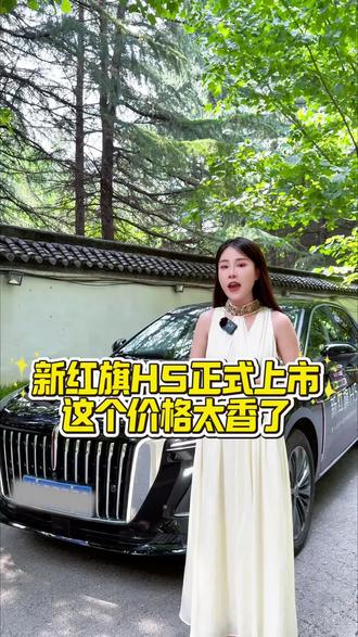 预算12万看轿车?新款红旗H5别错过 #礼遇红旗焕新季#H5