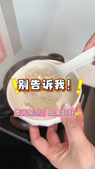 养生人必喝张老师的梨粥方!亲测效果超好👍跟着详细版教程做给家里人喝吧~#梨粥方 #张玄化 #中医养生 #滋阴润肺 #胃火旺