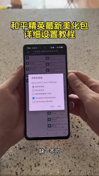 和平精英最新公益梅花包使用安装教程来啦#和平精英美化包领取教程 #和平精英美化包教程